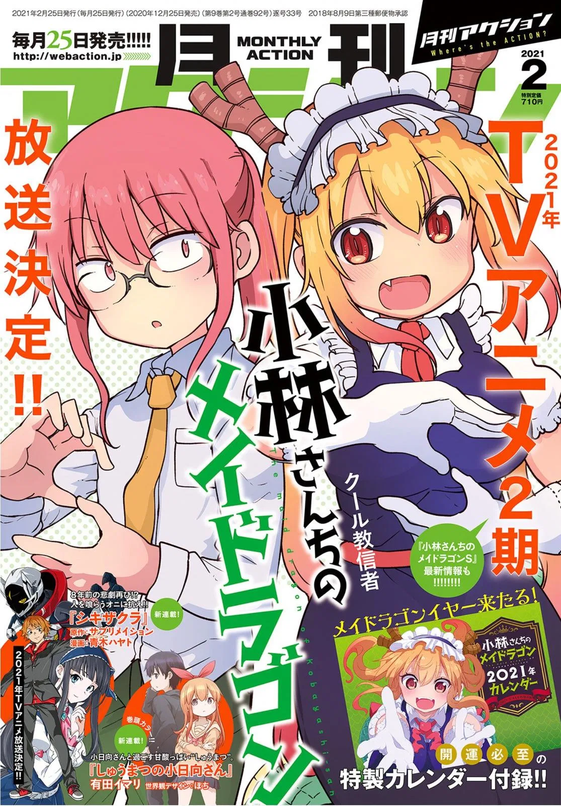 Anime – Miss Kobayashi’s Dragon Maid Chapter 103 – Page 2