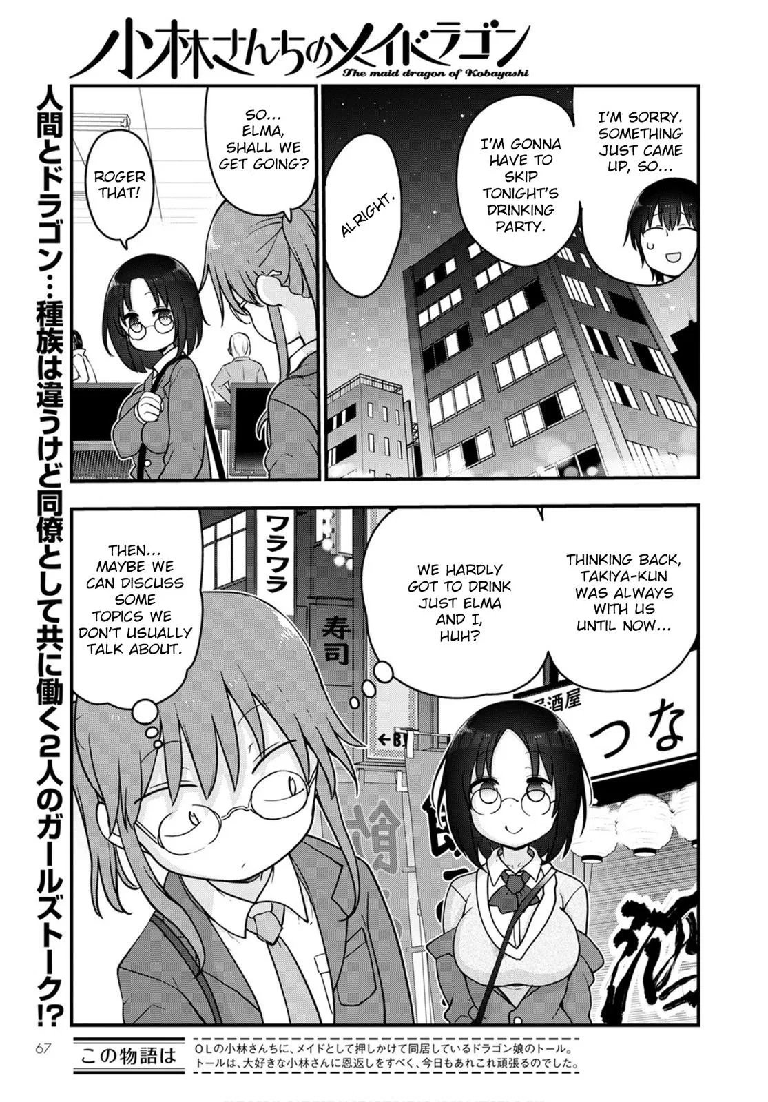Anime – Miss Kobayashi’s Dragon Maid Chapter 103 – Page 3
