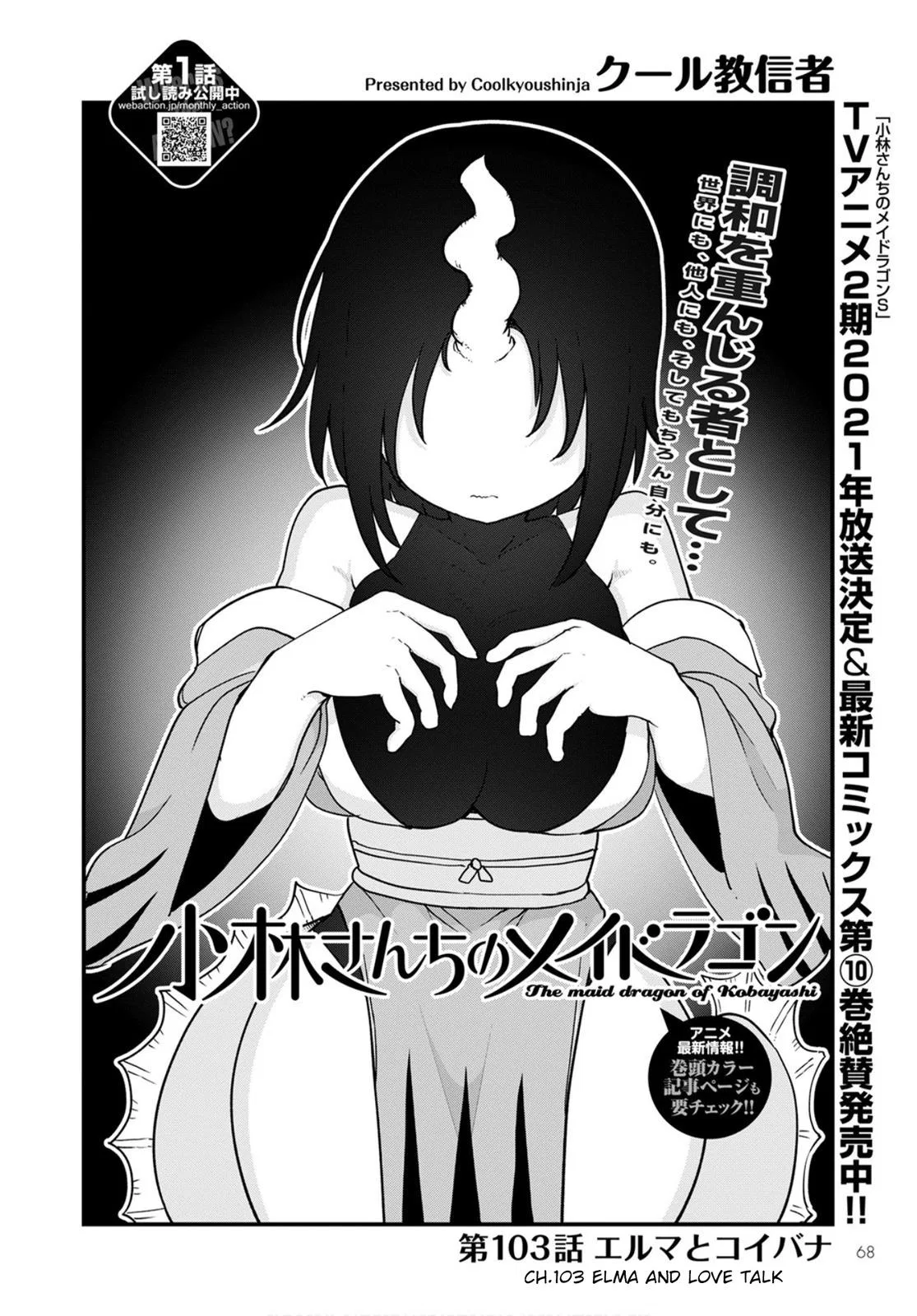 Anime – Miss Kobayashi’s Dragon Maid Chapter 103 – Page 4
