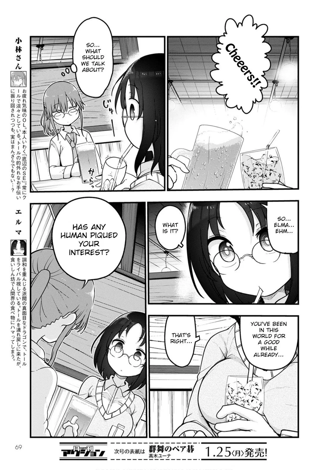 Anime – Miss Kobayashi’s Dragon Maid Chapter 103 – Page 5