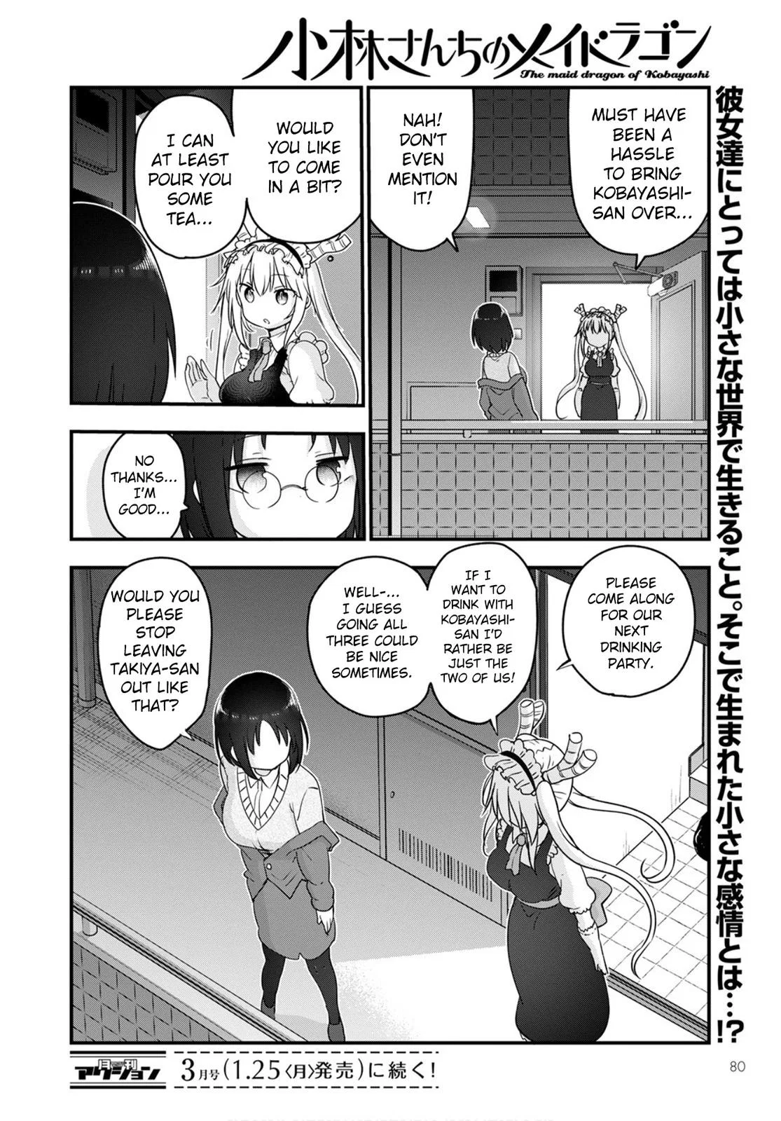 Anime – Miss Kobayashi’s Dragon Maid Chapter 103 – Page 16