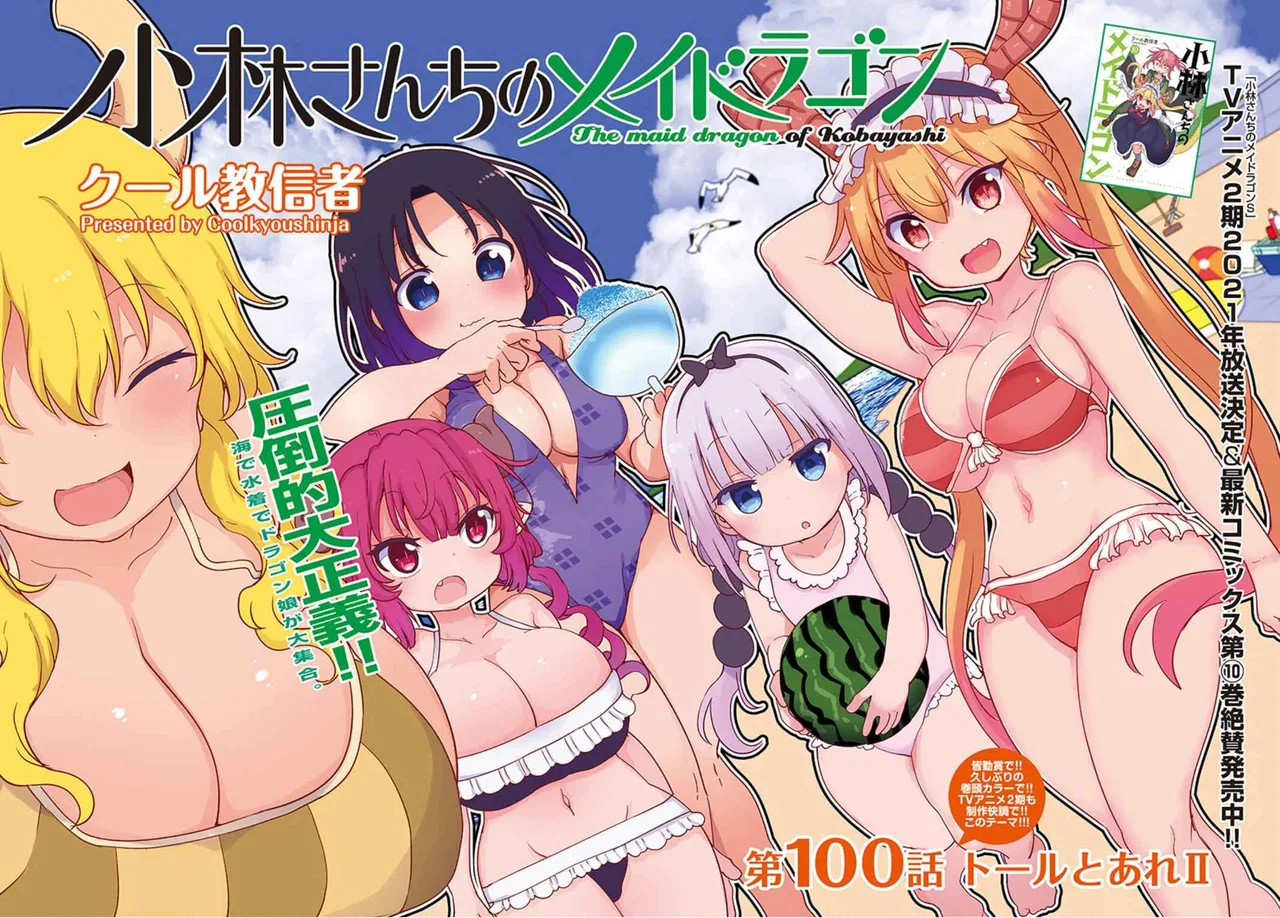 Anime – Miss Kobayashi’s Dragon Maid Chapter 100 – Page 2