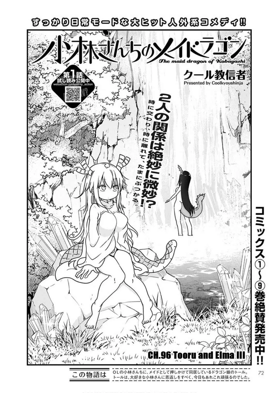 Anime – Miss Kobayashi’s Dragon Maid Chapter 96 – Page 3