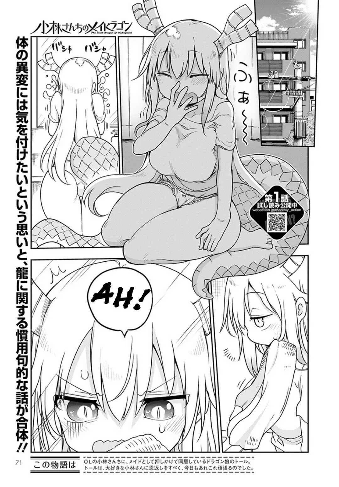 Anime – Miss Kobayashi’s Dragon Maid Chapter 94 – Page 1