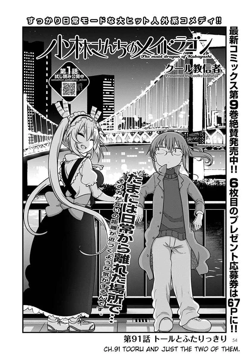 Anime – Miss Kobayashi’s Dragon Maid Chapter 91 – Page 3