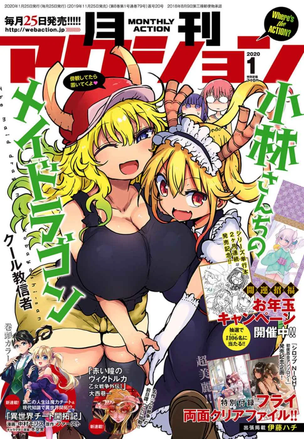 Anime – Miss Kobayashi’s Dragon Maid Chapter 90 – Page 1