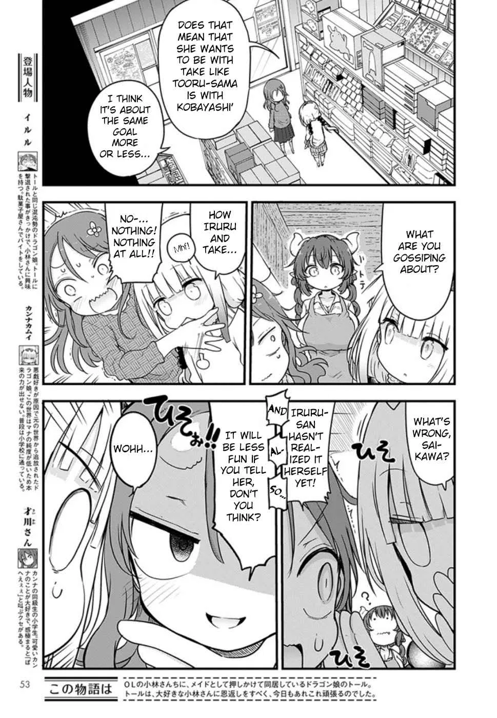 Anime – Miss Kobayashi’s Dragon Maid Chapter 89 – Page 3
