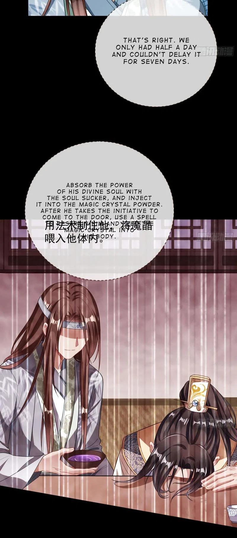 Cheating Men Must Die Chapter 351 – Page 36