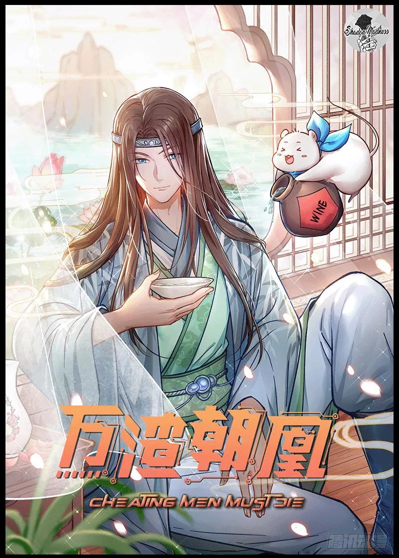 Cheating Men Must Die Chapter 343 – Page 1