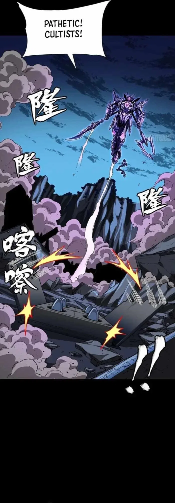 Legend of Star General Chapter 333 – Page 6