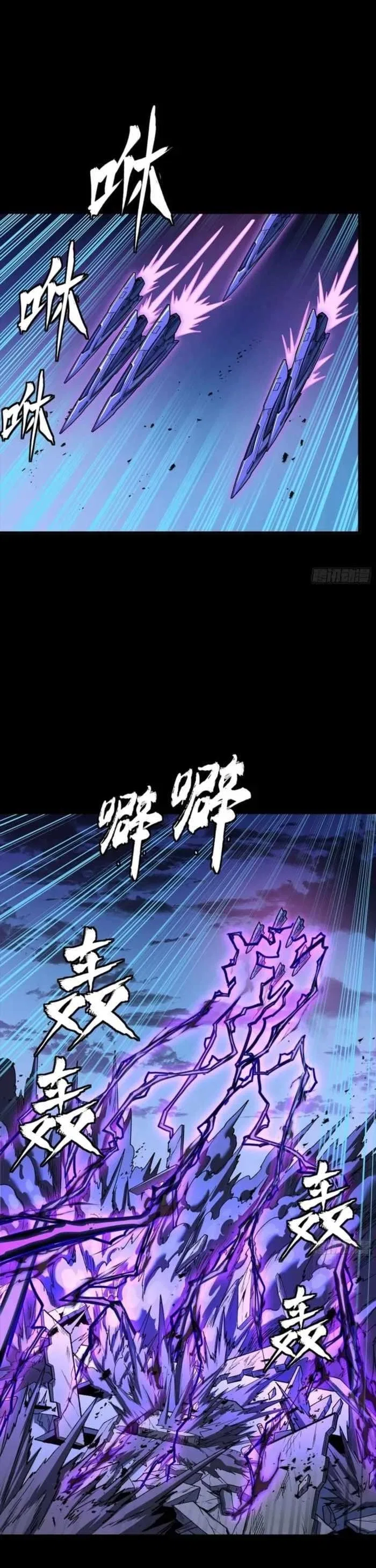 Legend of Star General Chapter 333 – Page 16