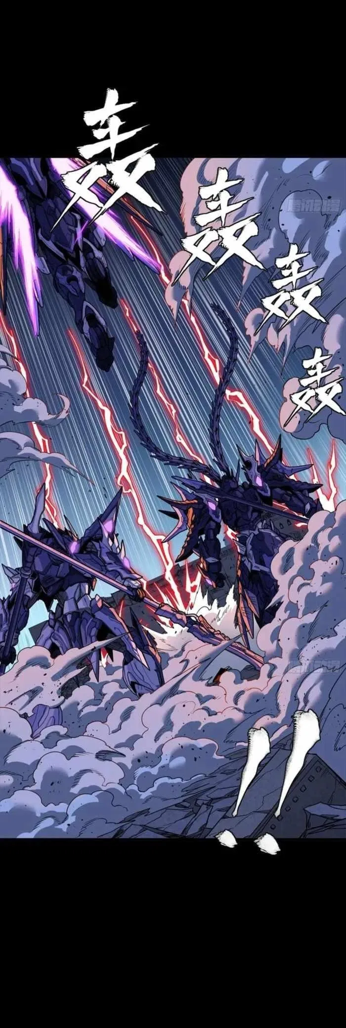 Legend of Star General Chapter 333 – Page 21