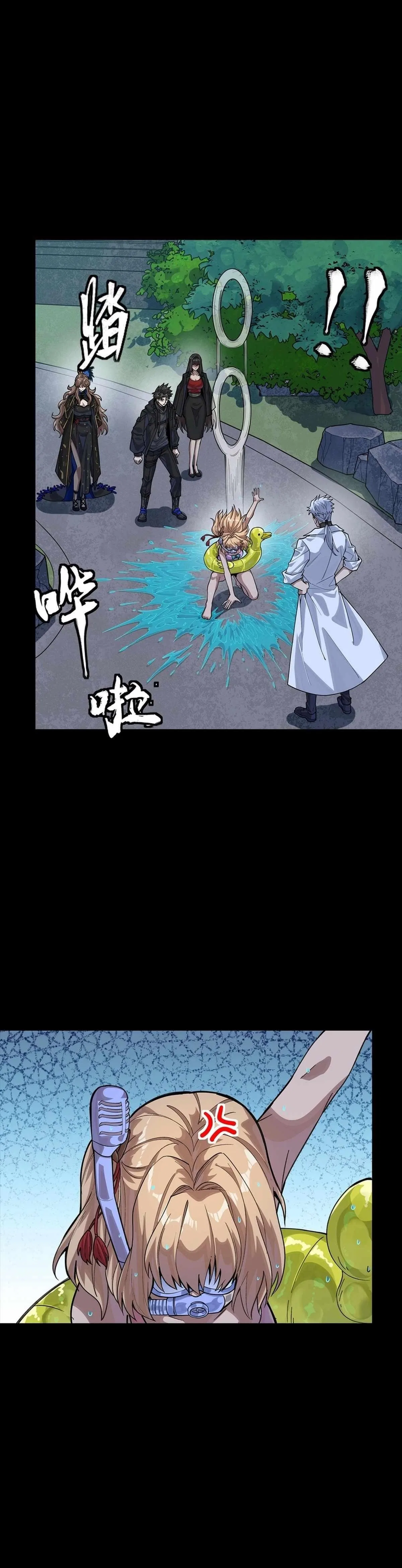Legend of Star General Chapter 332 – Page 6