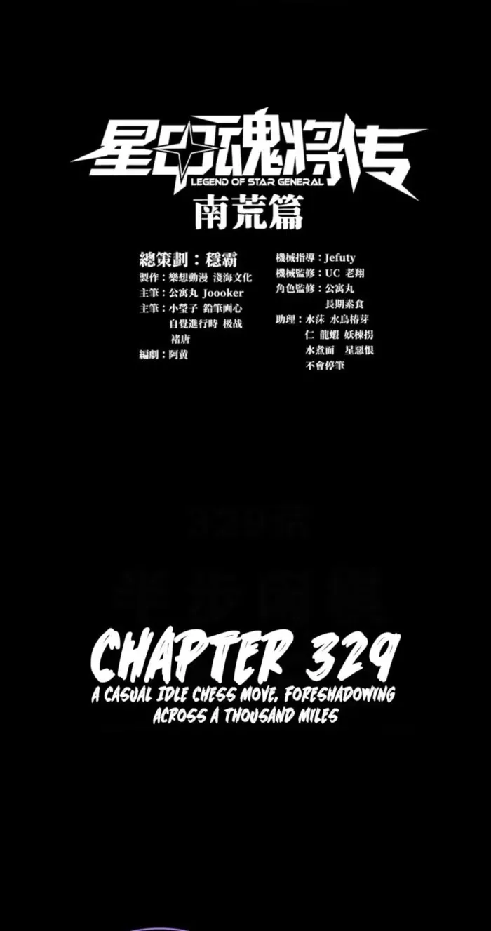 Legend of Star General Chapter 329 – Page 1