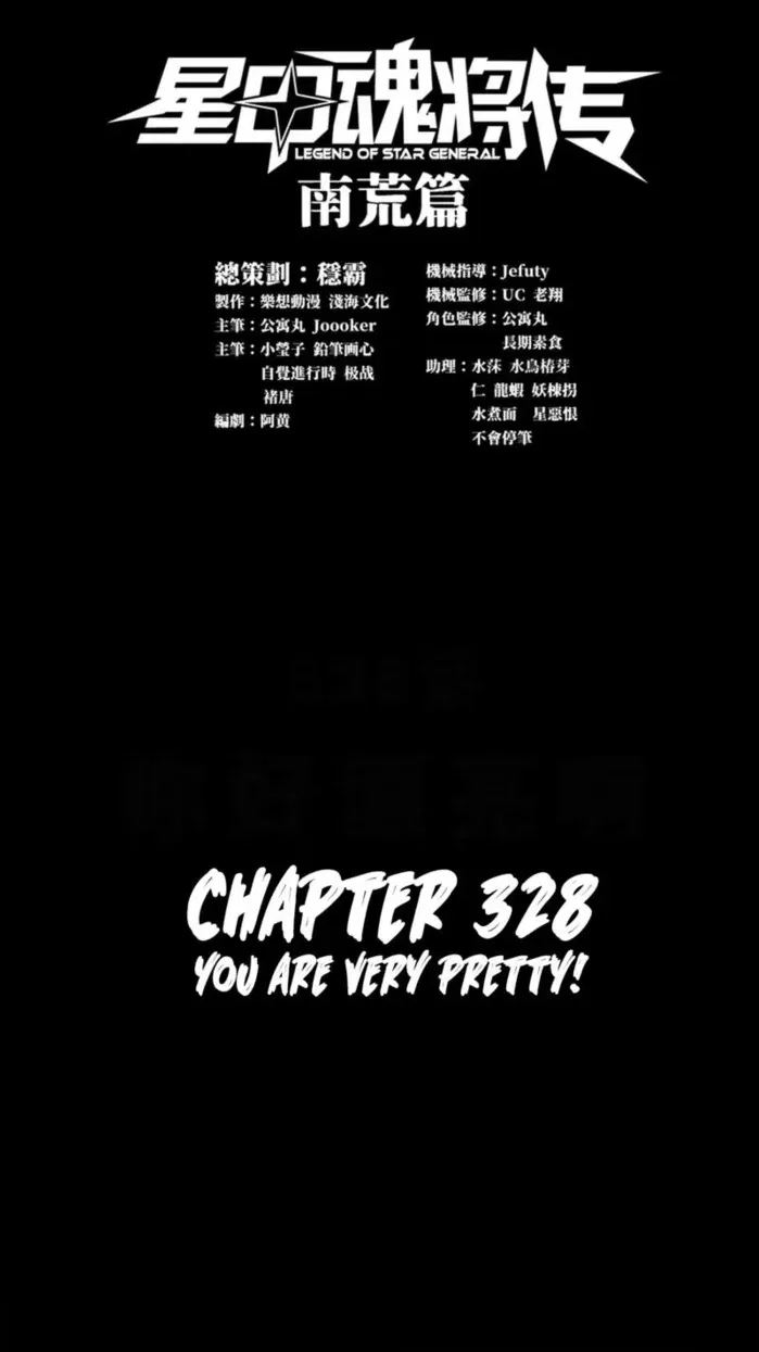 Legend of Star General Chapter 328 – Page 1