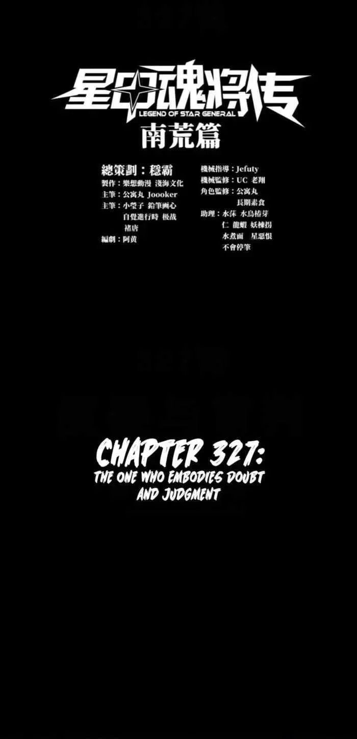 Legend of Star General Chapter 327 – Page 1