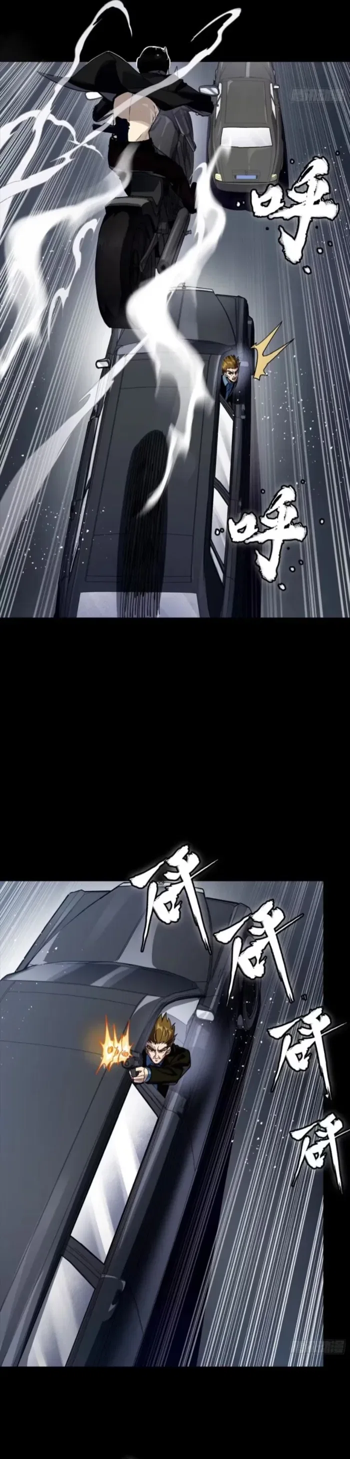 Legend of Star General Chapter 321 – Page 25