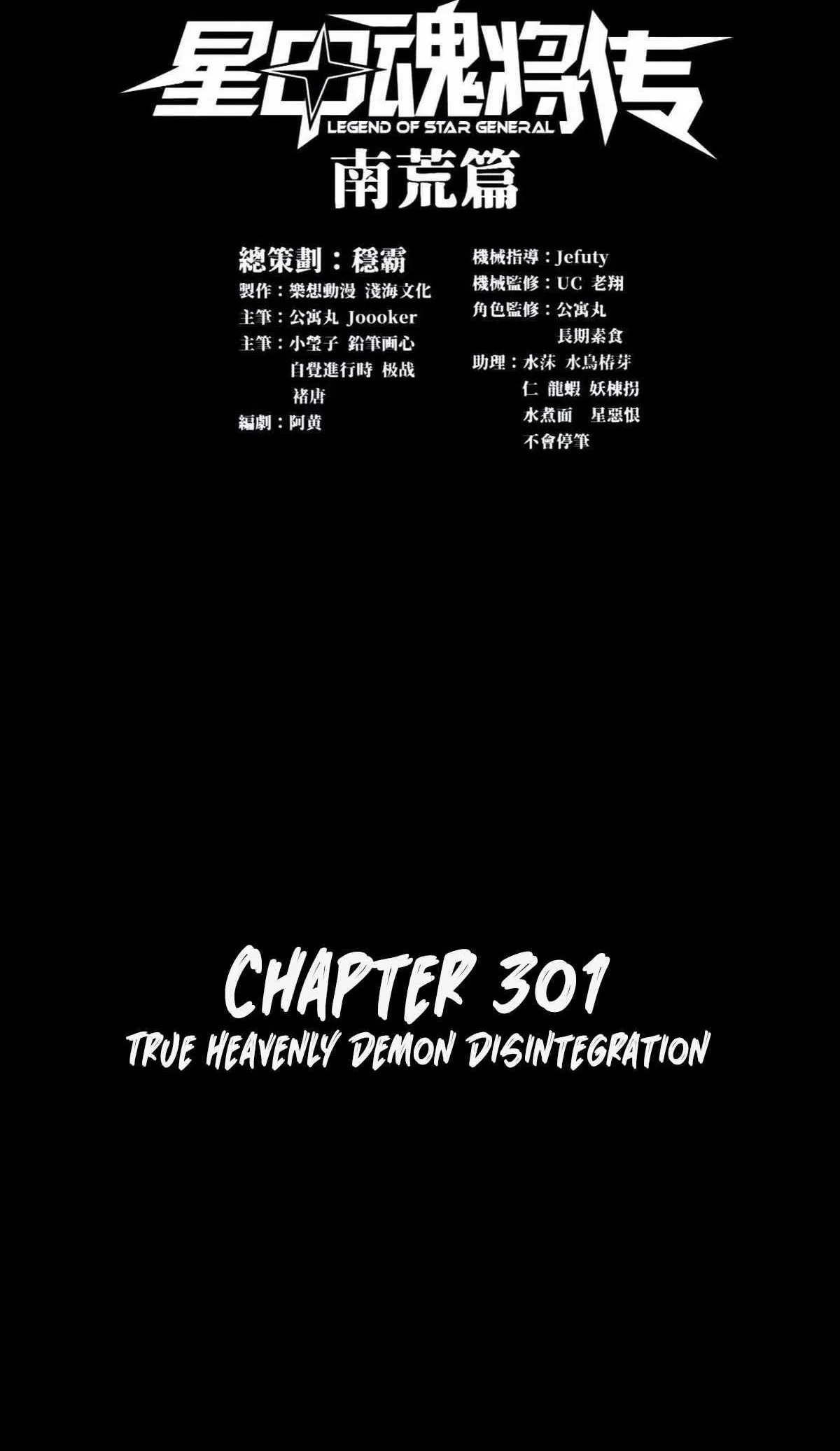 Legend of Star General Chapter 301 – Page 1