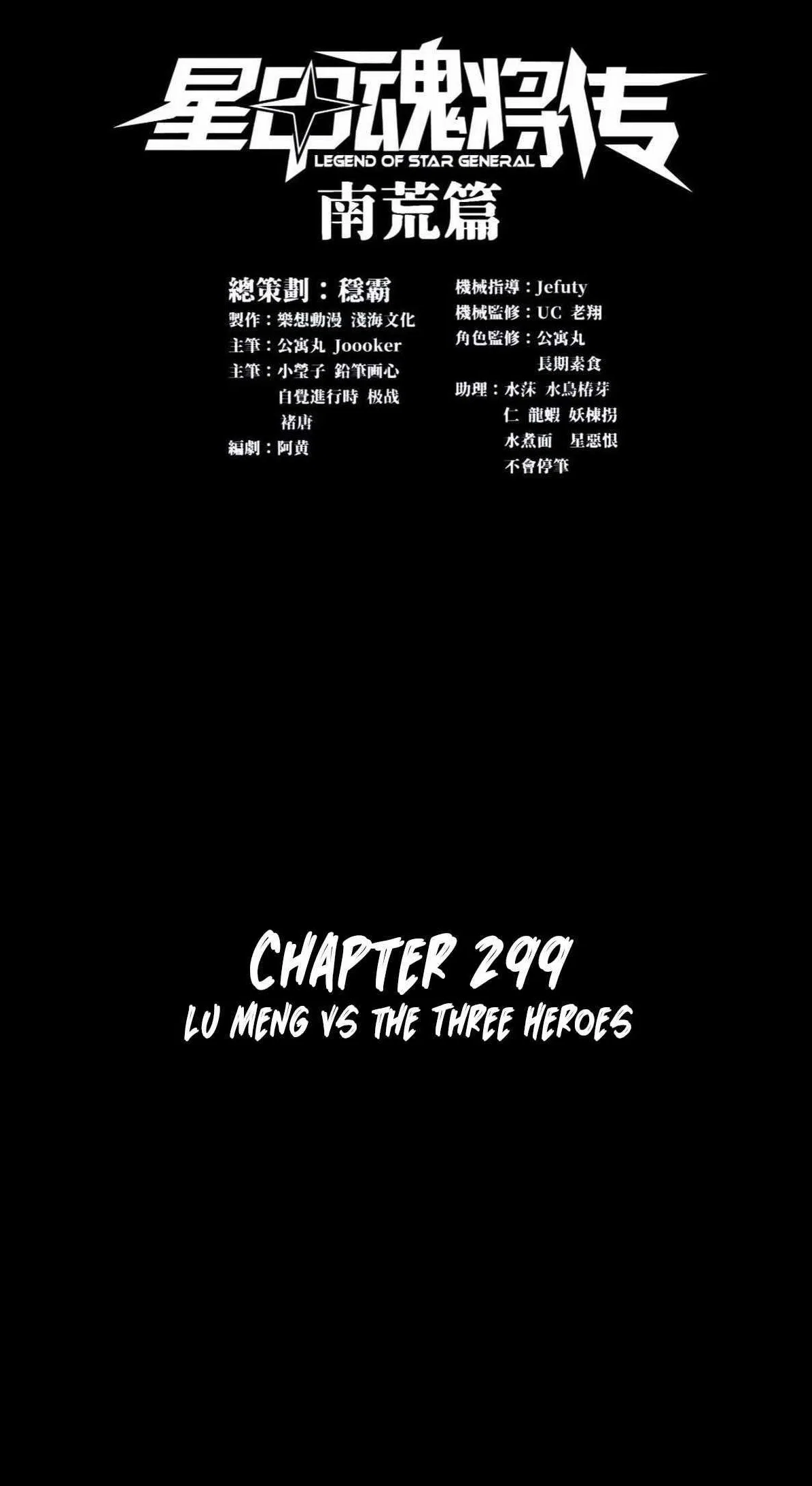 Legend of Star General Chapter 299 – Page 1