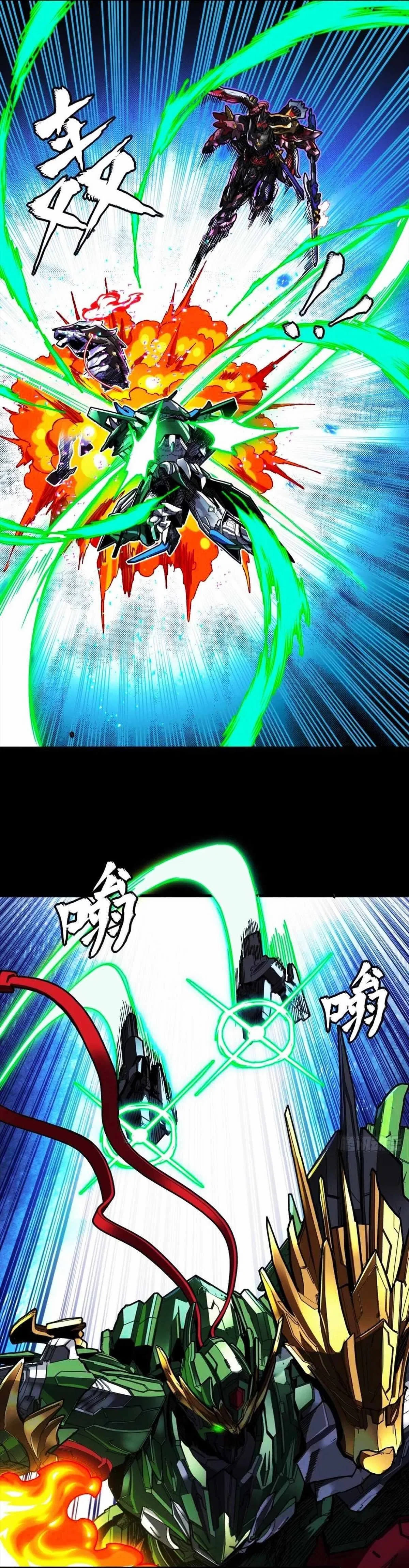 Legend of Star General Chapter 299 – Page 15