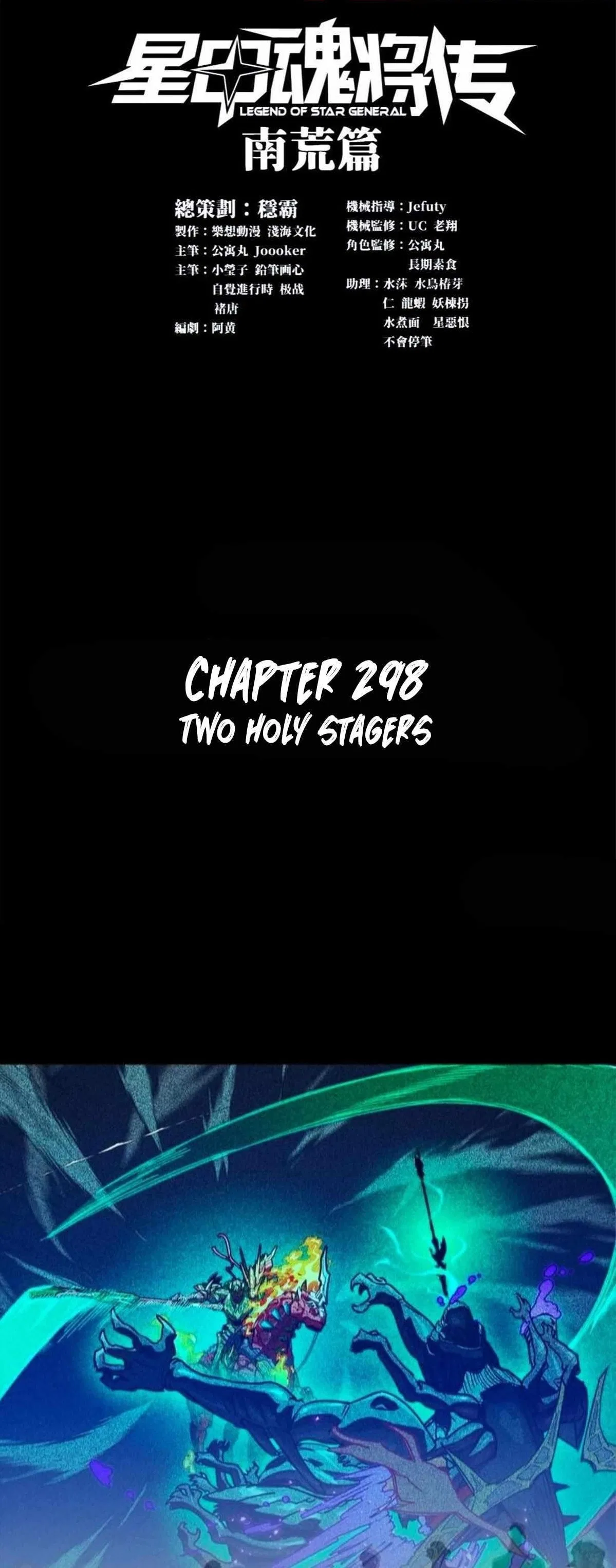 Legend of Star General Chapter 298 – Page 1