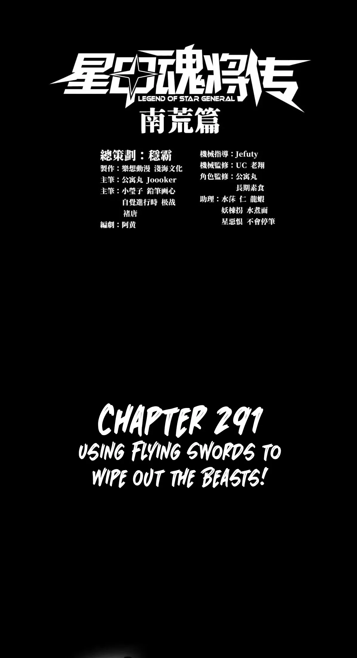 Legend of Star General Chapter 291 – Page 1