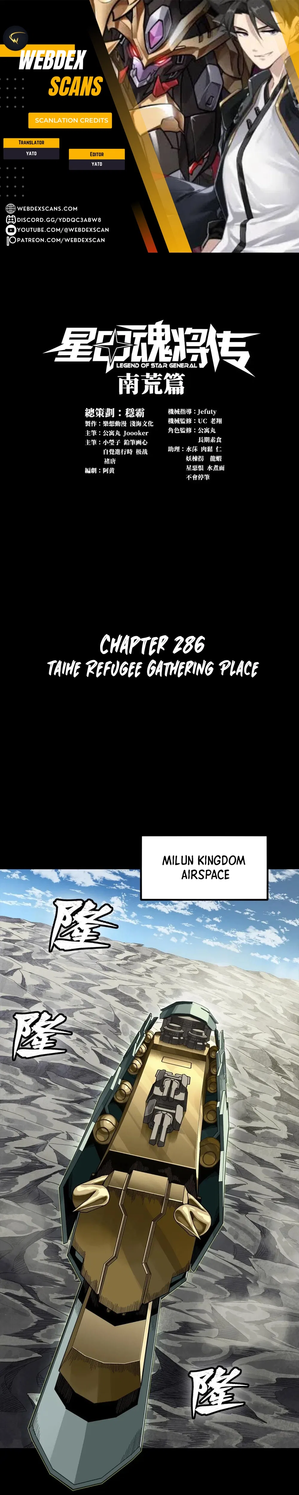Legend of Star General Chapter 286 – Page 1