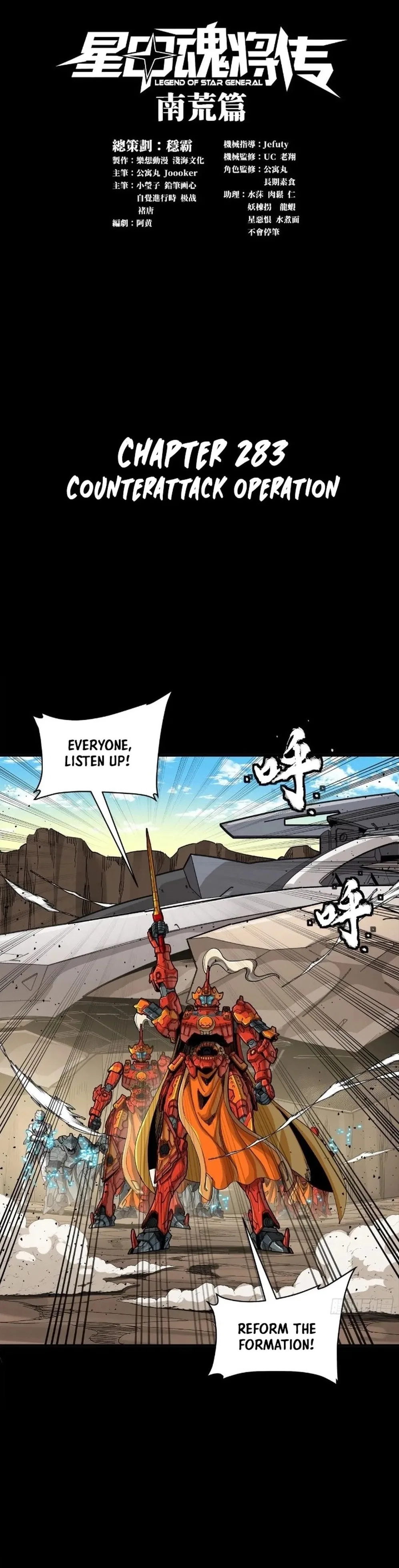 Legend of Star General Chapter 283 – Page 1