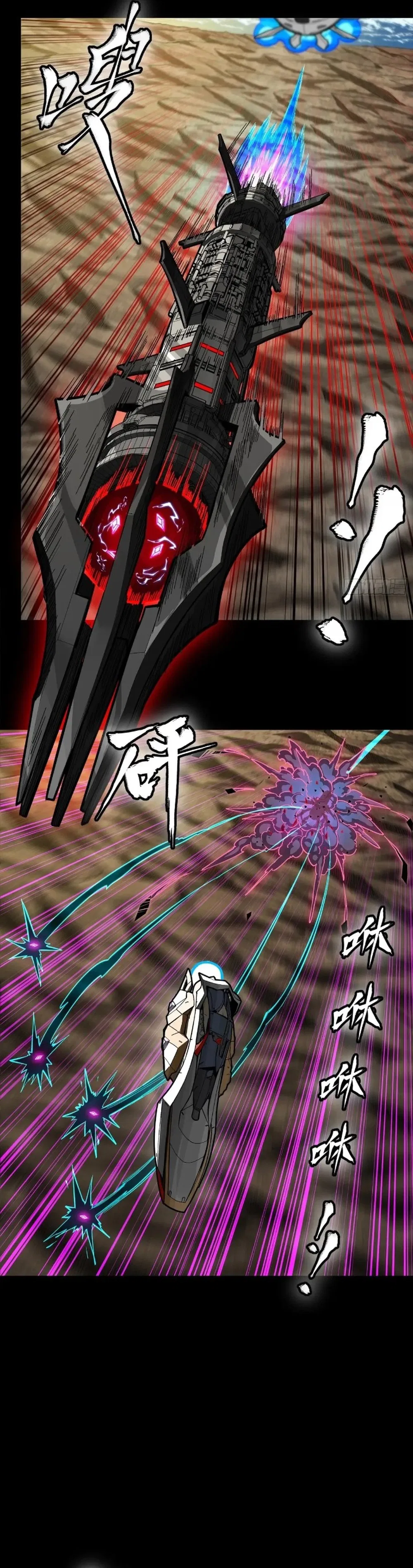 Legend of Star General Chapter 277 – Page 6