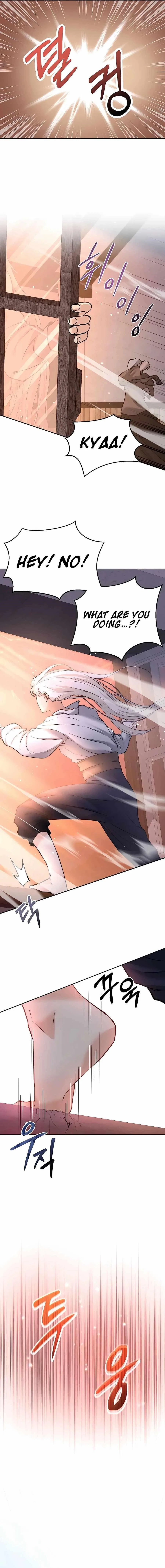 HOLY EMPEROR’S GRANDSON IS A NECROMANCER Chapter 4 – Page 9