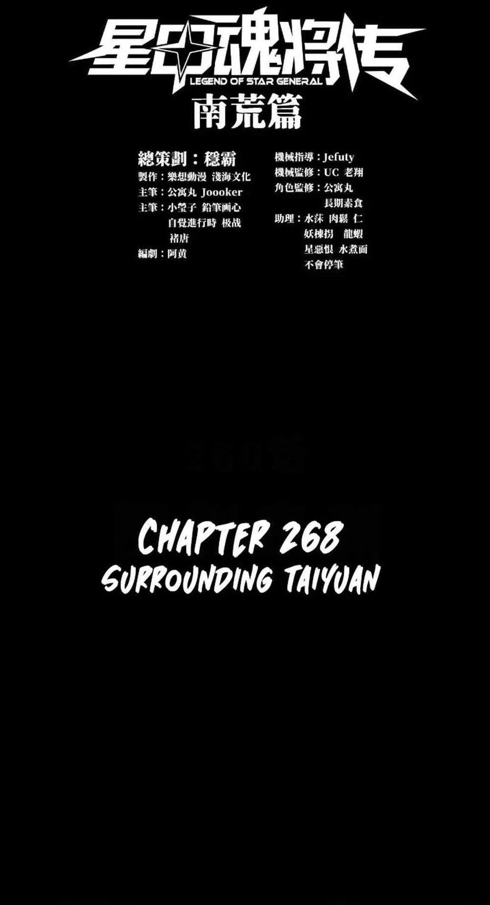 Legend of Star General Chapter 268 – Page 1
