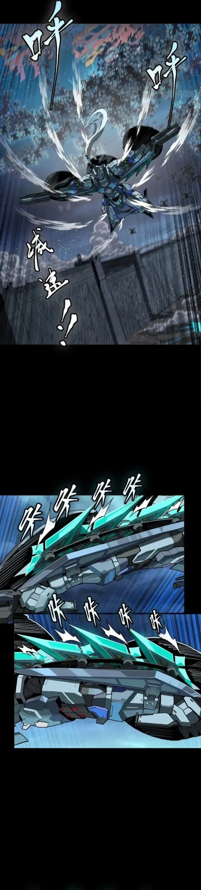 Legend of Star General Chapter 264 – Page 11