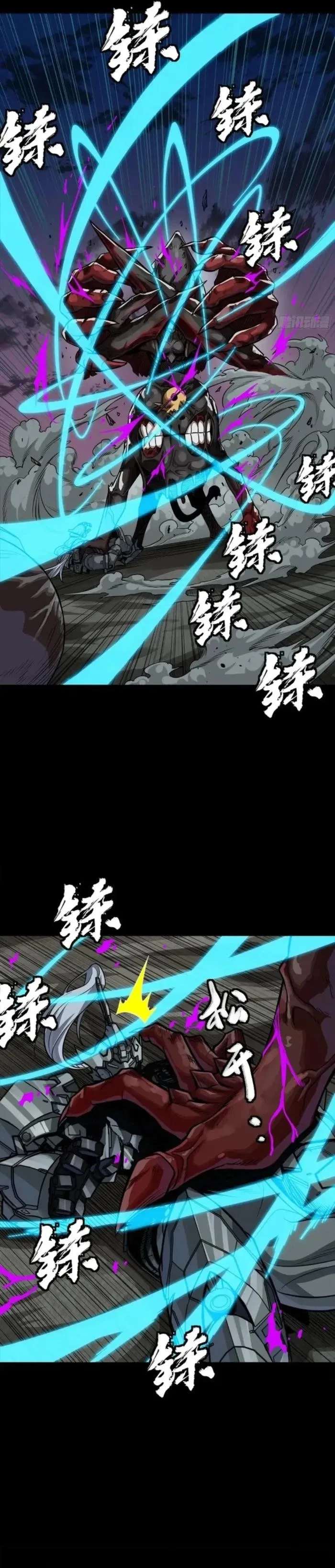 Legend of Star General Chapter 264 – Page 21