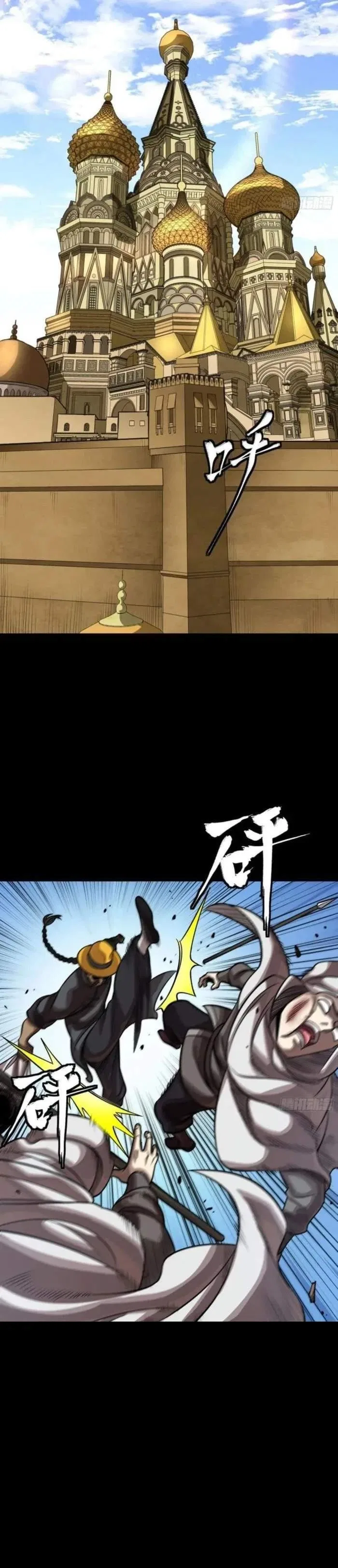 Legend of Star General Chapter 262 – Page 15