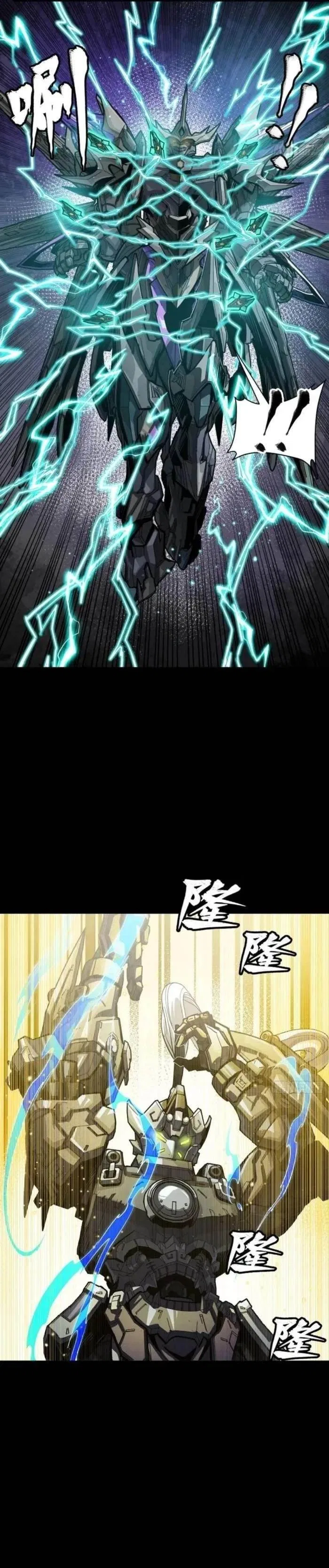 Legend of Star General Chapter 261 – Page 13