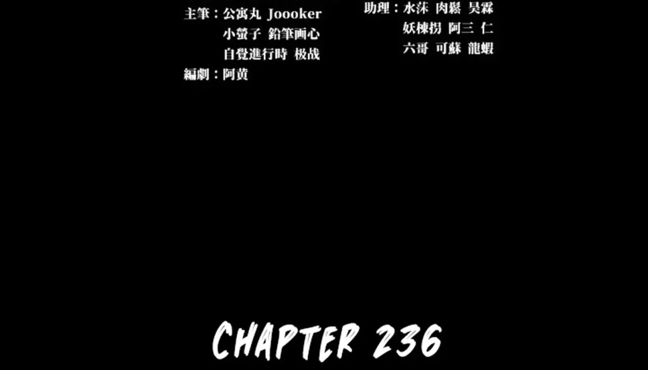 Legend of Star General Chapter 236 – Page 2