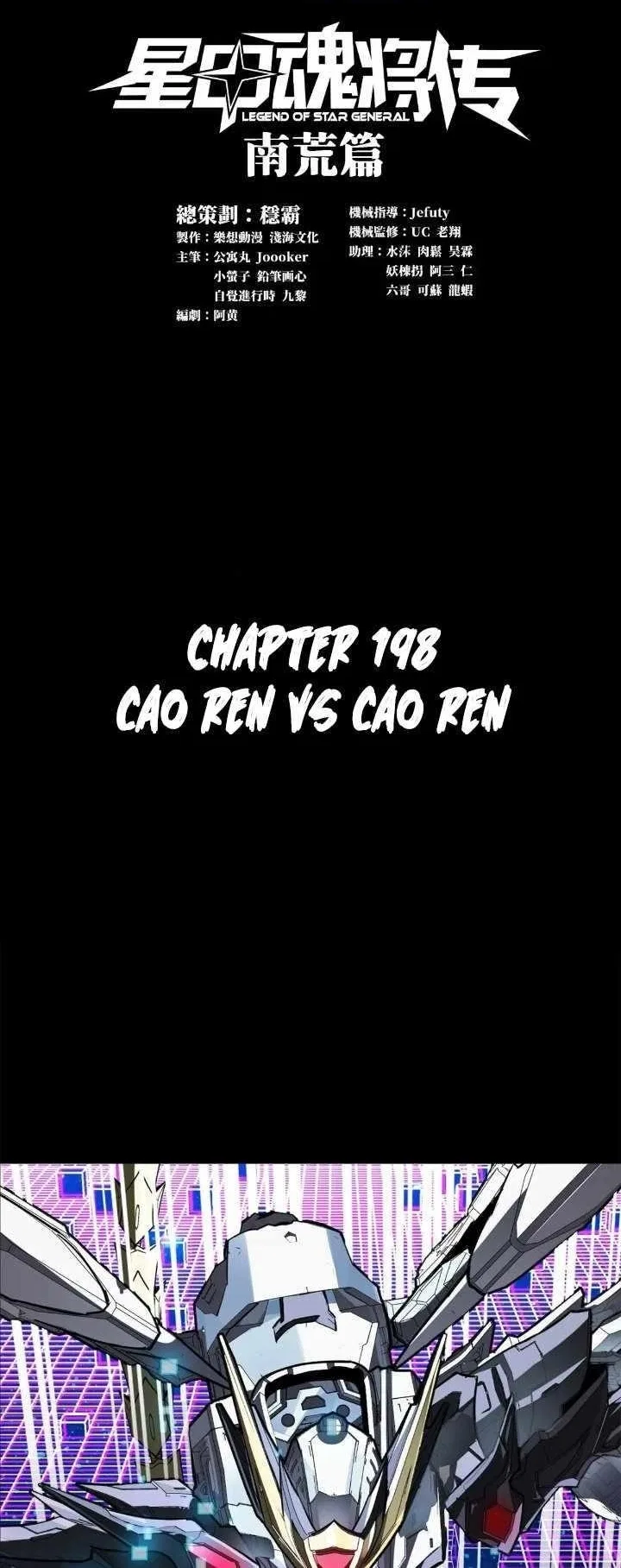 Legend of Star General Chapter 198 – Page 1