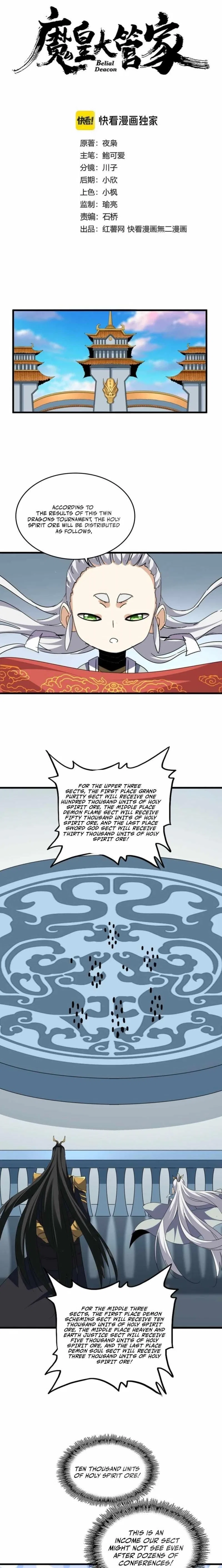 Magic Emperor Chapter 741 – Page 1