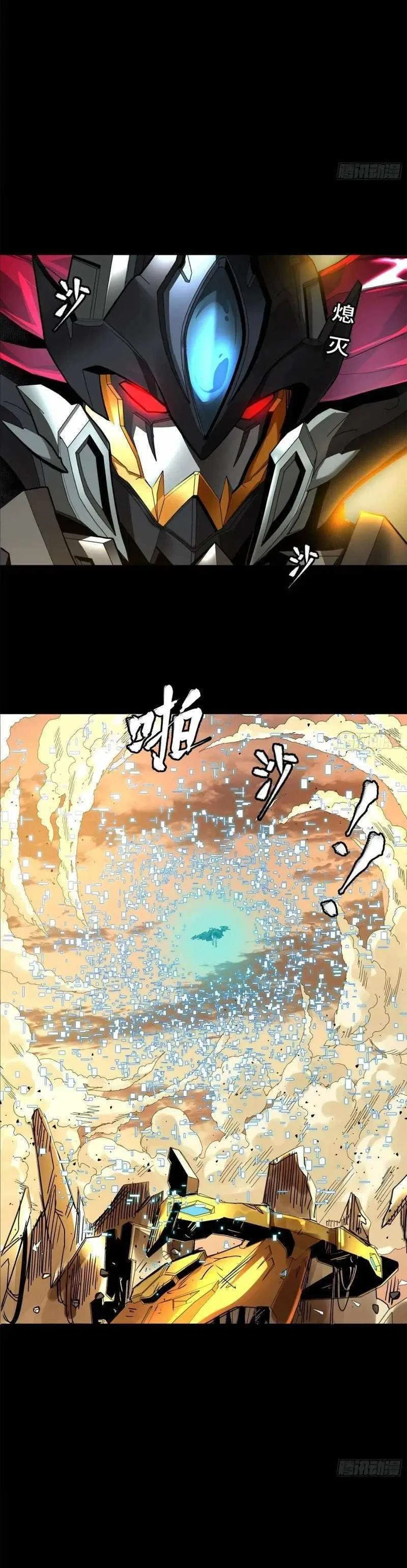 Legend of Star General Chapter 169 – Page 29