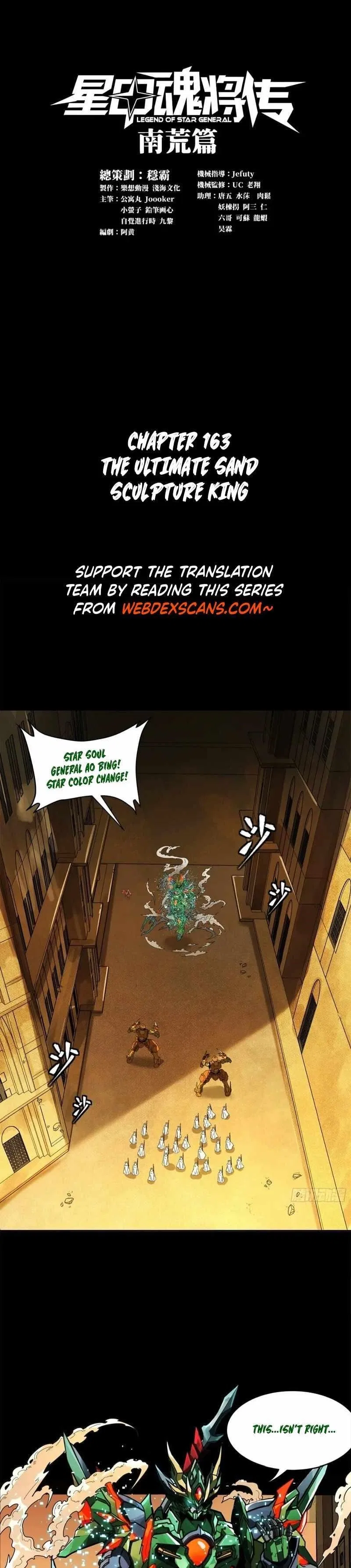 Legend of Star General Chapter 163 – Page 1