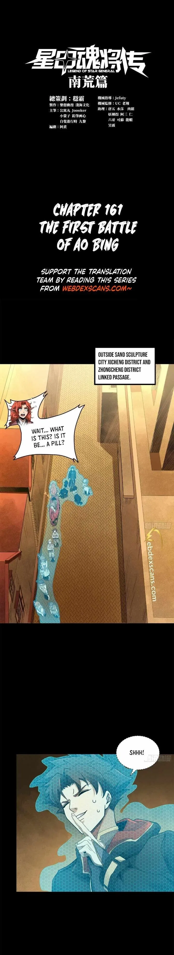 Legend of Star General Chapter 161 – Page 1