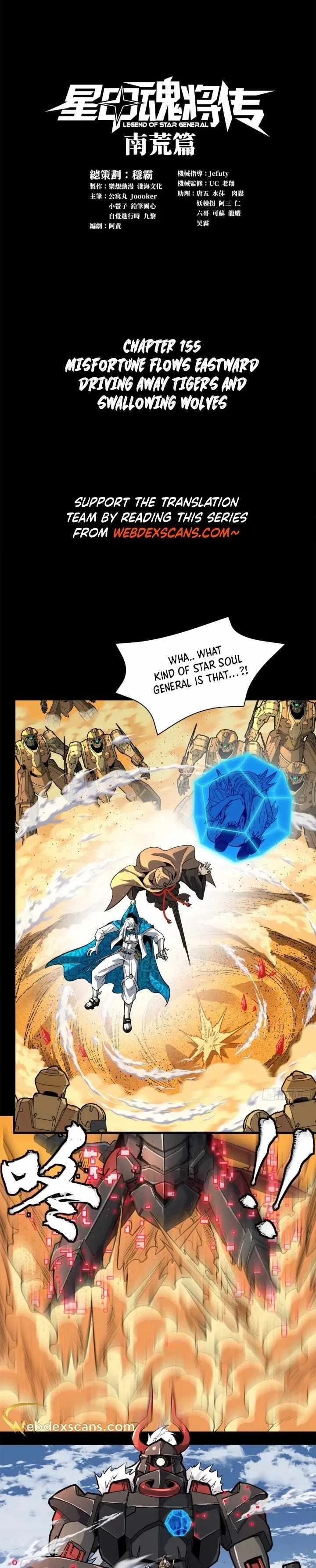 Legend of Star General Chapter 155 – Page 1