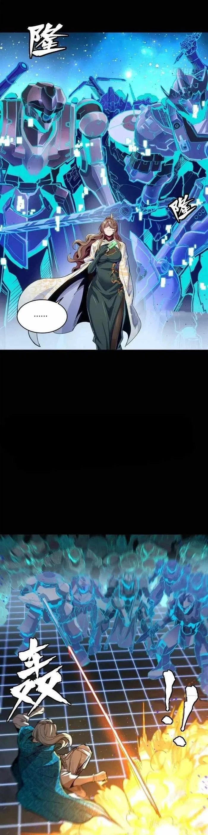 Legend of Star General Chapter 133 – Page 27