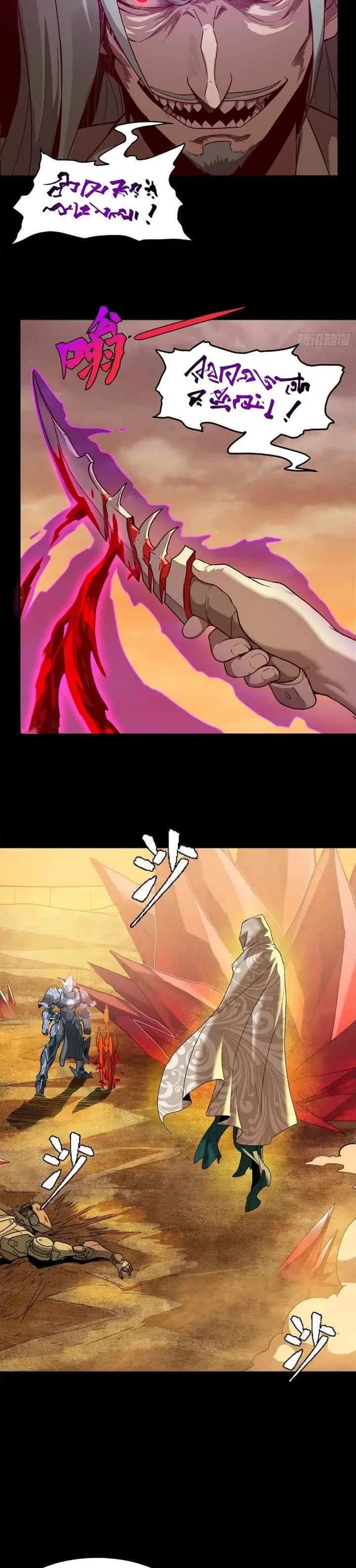 Legend of Star General Chapter 119 – Page 6