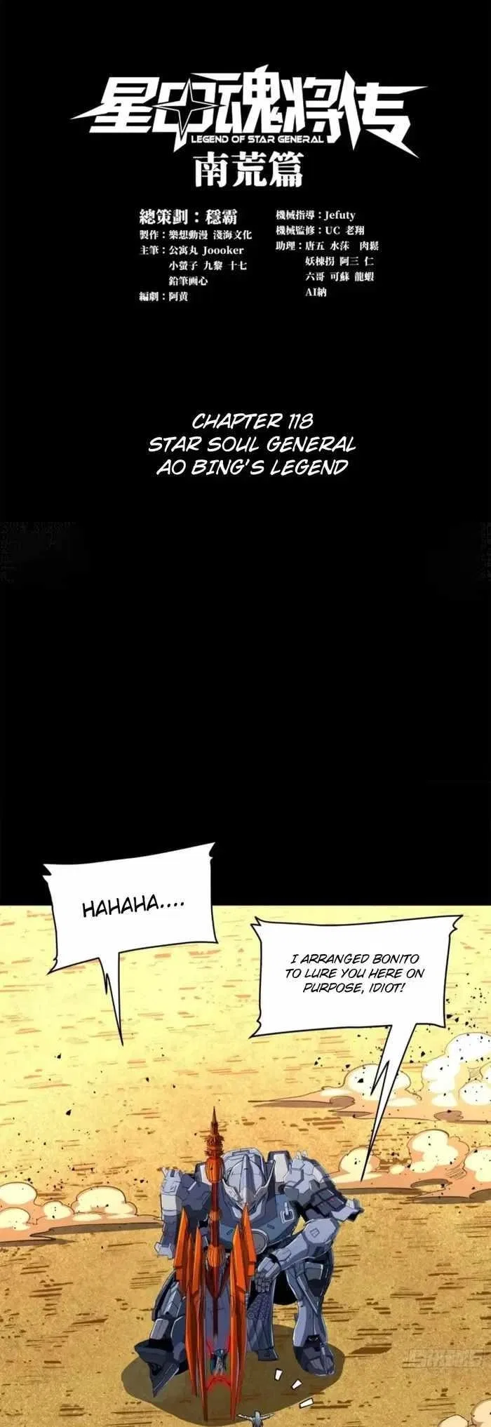 Legend of Star General Chapter 118 – Page 1