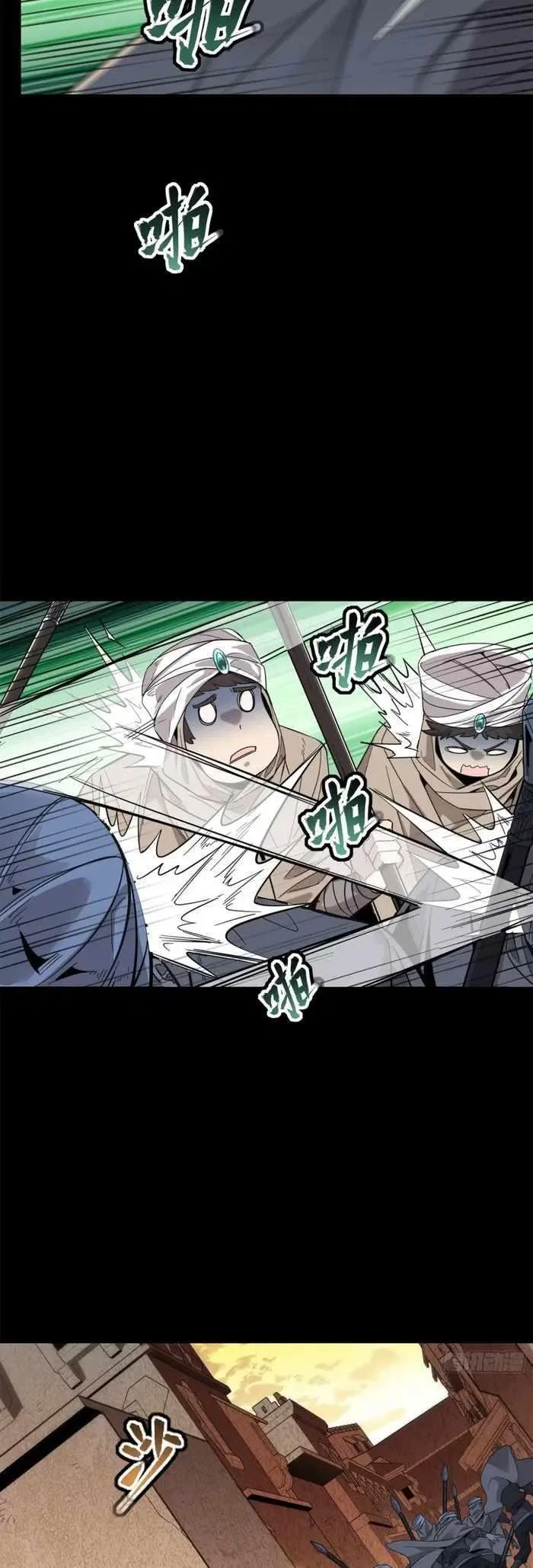 Legend of Star General Chapter 117 – Page 28