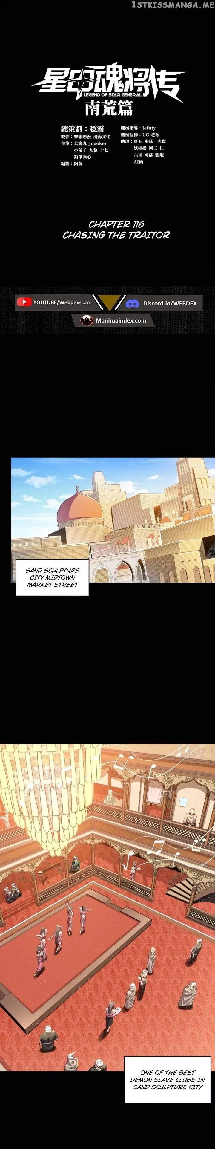Legend of Star General Chapter 116 – Page 1