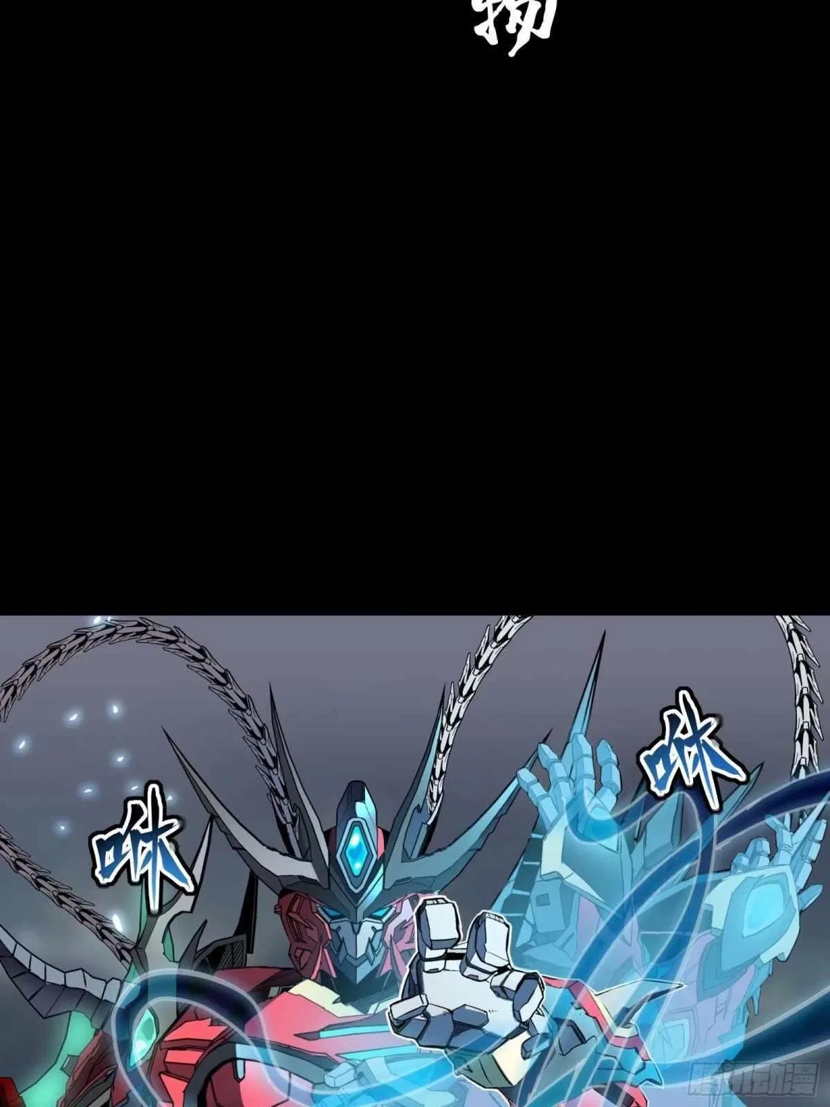 Legend of Star General Chapter 111 – Page 49