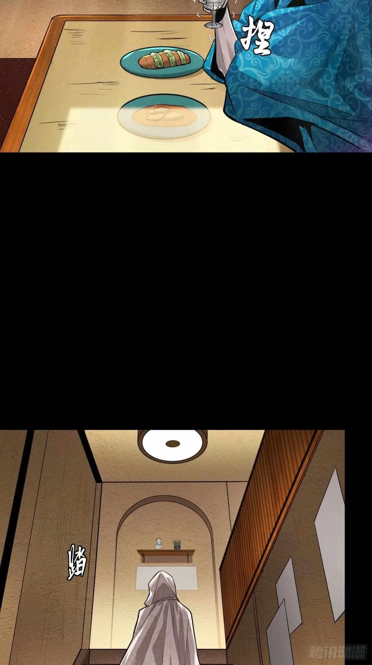 Legend of Star General Chapter 111 – Page 89
