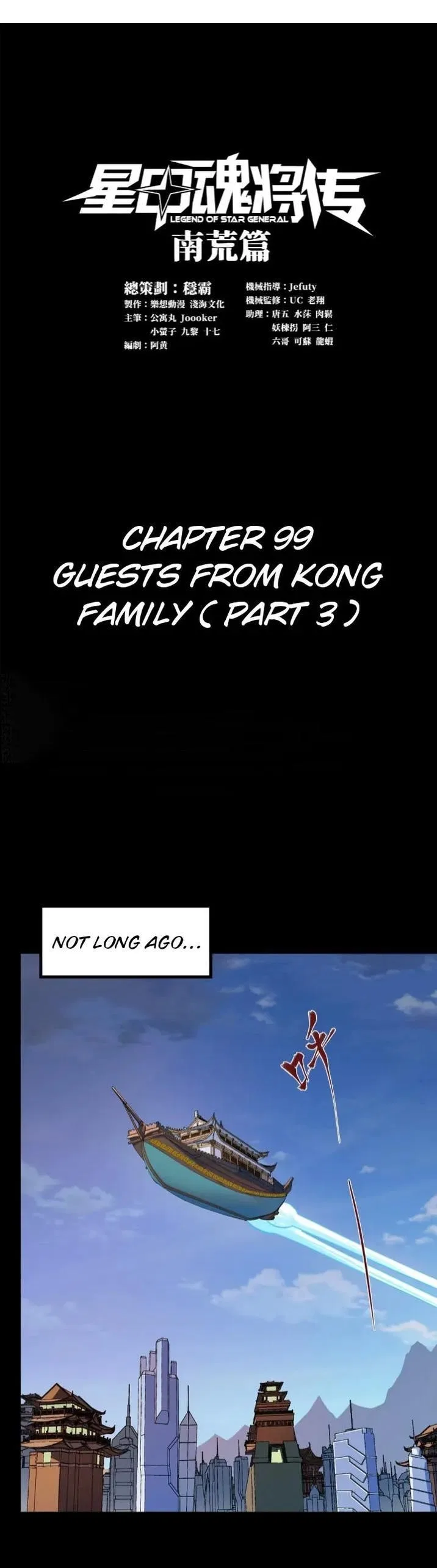 Legend of Star General Chapter 99 – Page 1